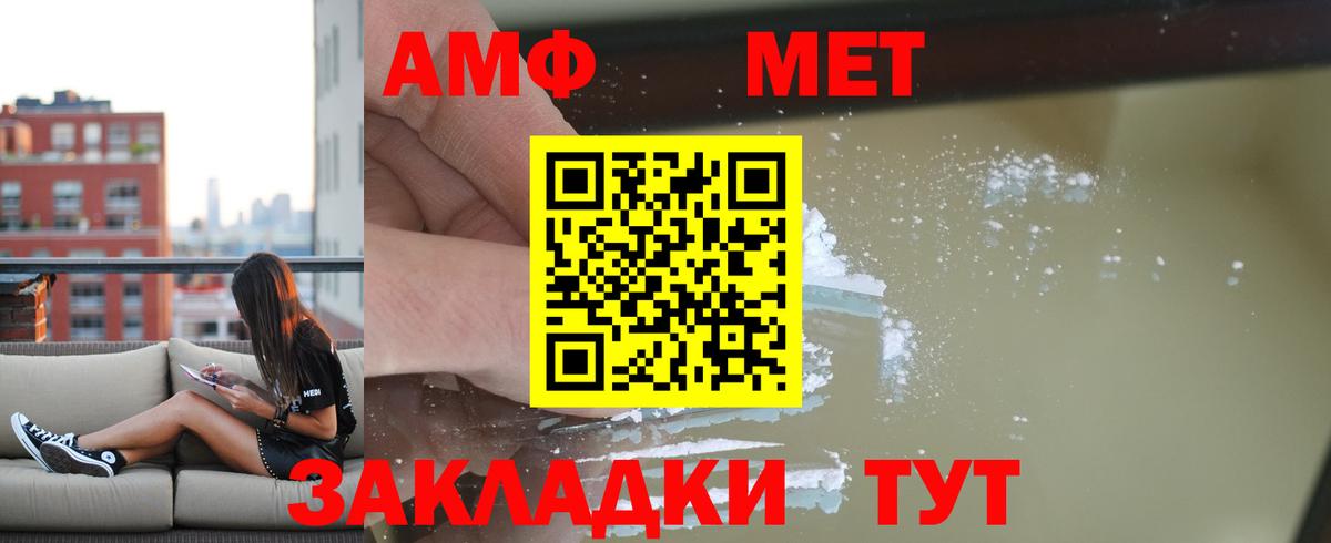 АМФЕТАМИН 98%  Вход с VPN  Гурьевск 