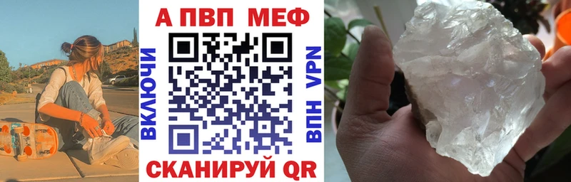 A-PVP кристаллы  Гурьевск 