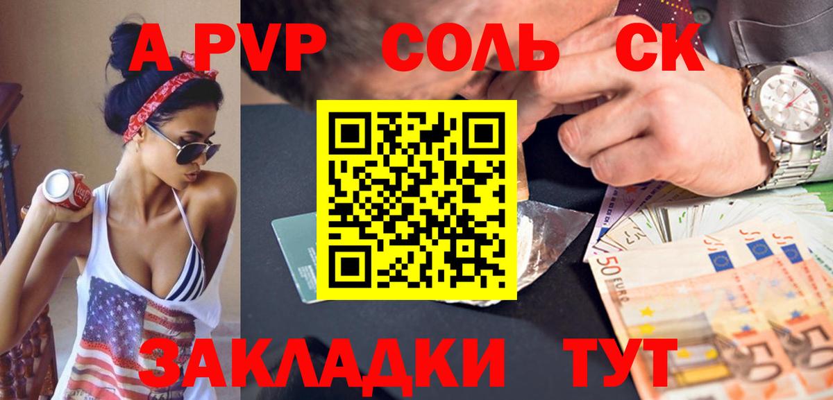 Гурьевск  цены   Вход с VPN  Альфа ПВП кристаллы  APVP VHQ 