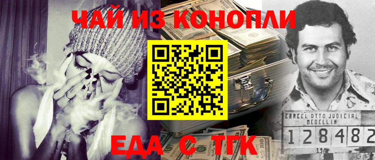 Гурьевск  Cannafood марихуана  Вход с VPN 