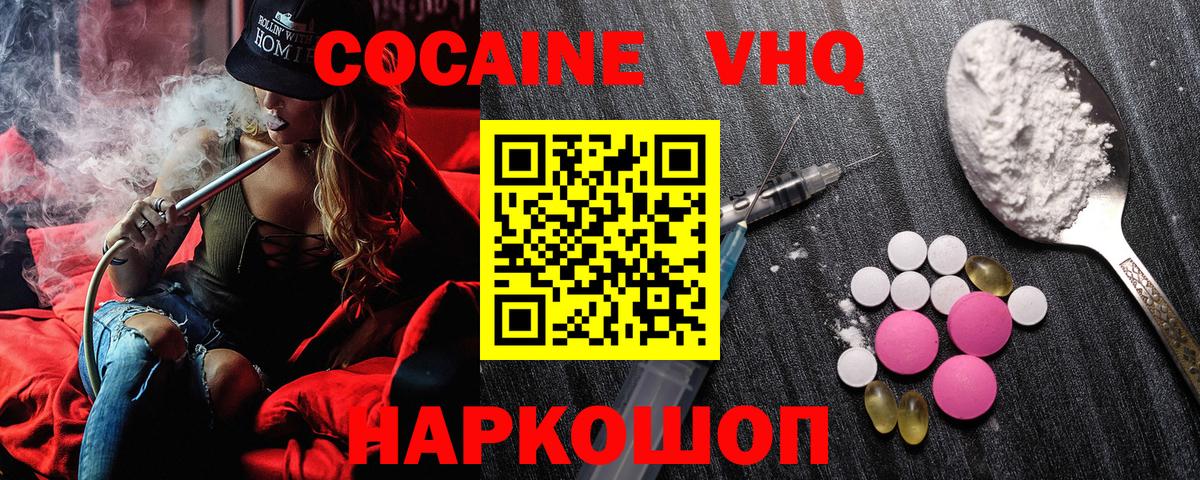 Гурьевск  COCAIN 98%  Cocaine VHQ  Cocaine  Вход с VPN 