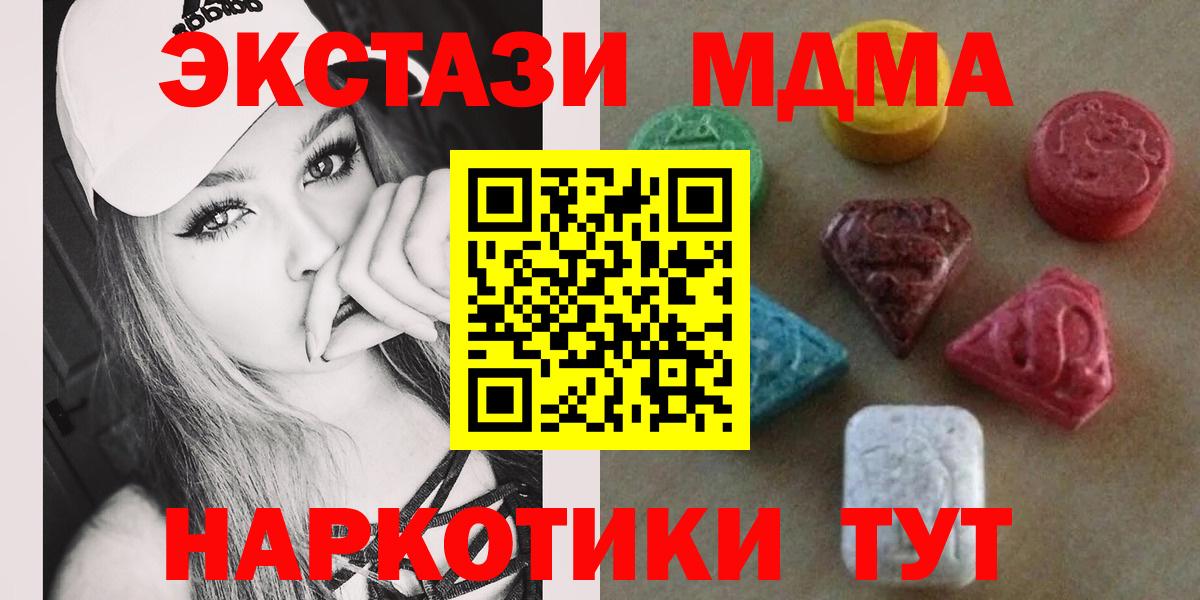 ЭКСТАЗИ XTC Гурьевск