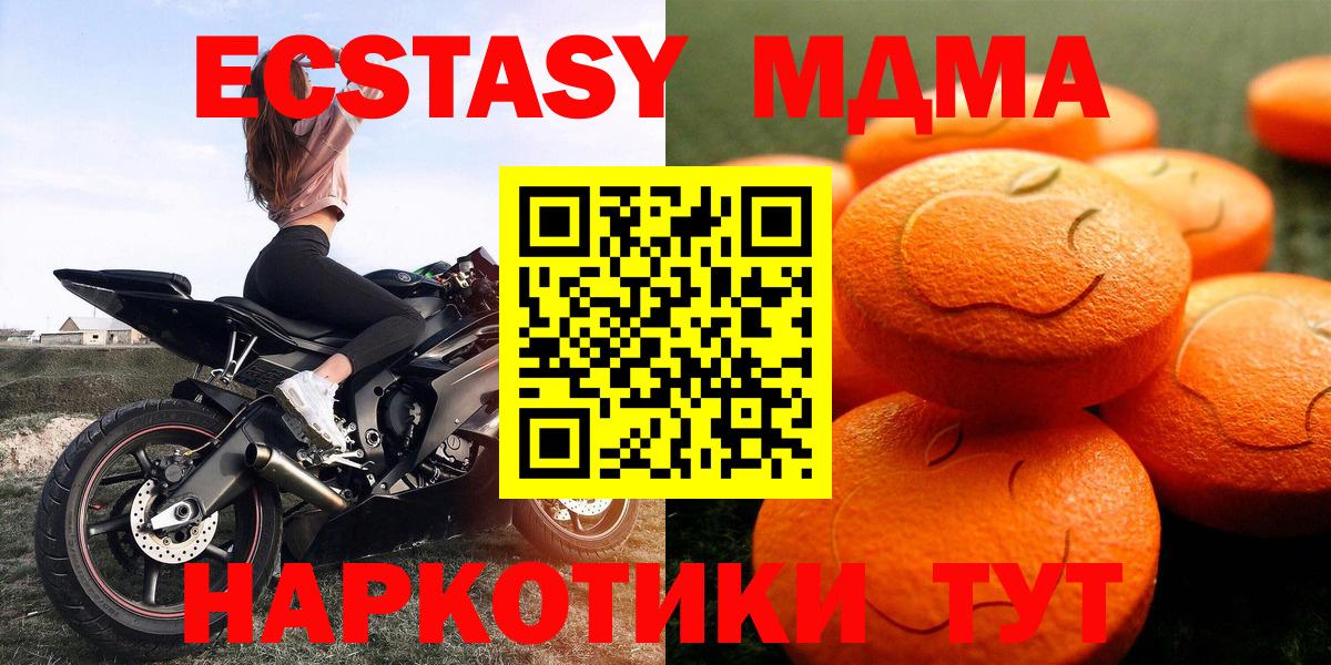 Экстази  как найти закладки  ЭКСТАЗИ ешки  Вход с VPN  Гурьевск  Экстази TESLA 
