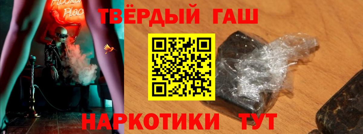 Гашиш Ice-O-Lator  ГАШ VHQ  Вход с VPN  Гурьевск 