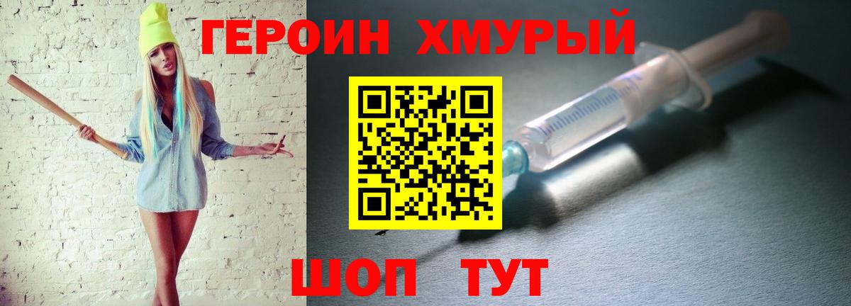 Гурьевск  Героин гречка  Вход с VPN 
