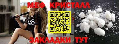 мефедрон мука Можайск