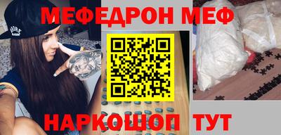 мефедрон мука Можайск