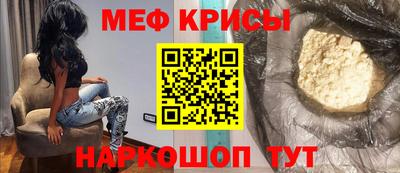 мефедрон мука Можайск