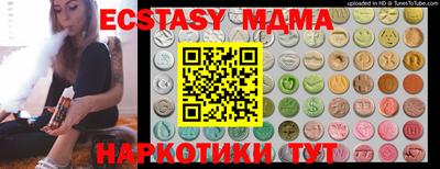 экстази Наро-Фоминск