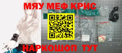 мефедрон мука Можайск