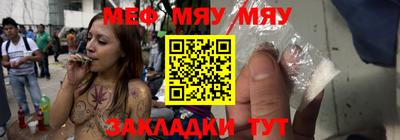 мефедрон мука Можайск