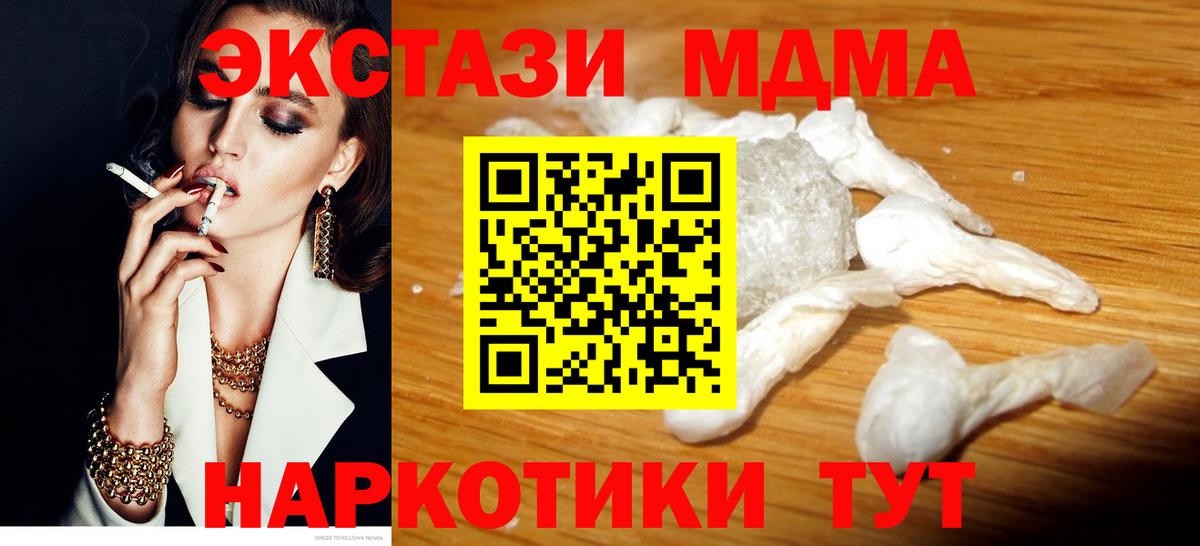 Гурьевск  MDMA Molly  МДМА молли  МДМА  Вход с VPN 