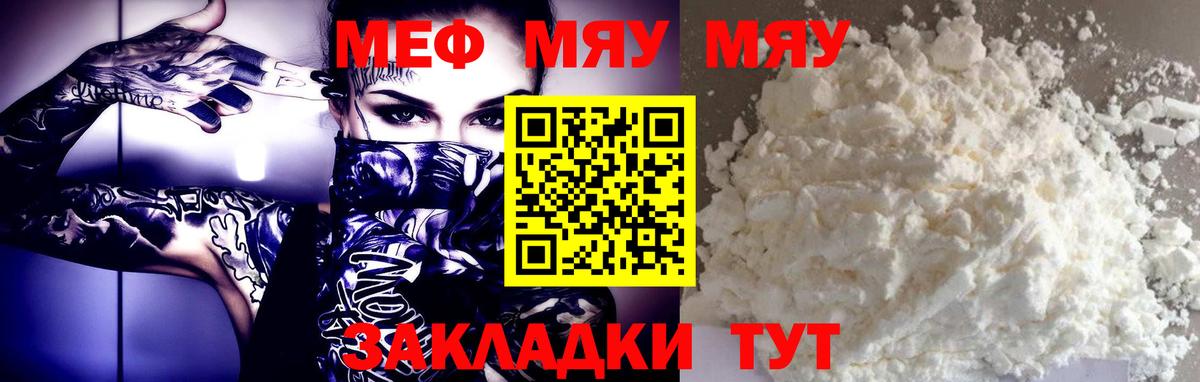 Меф  Гурьевск