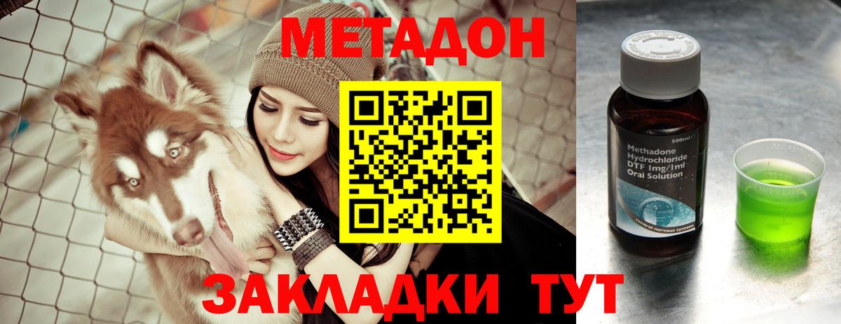 Гурьевск  Метадон мёд  ОМГ ОМГ рабочий сайт  Вход с VPN  МЕТАДОН VHQ 