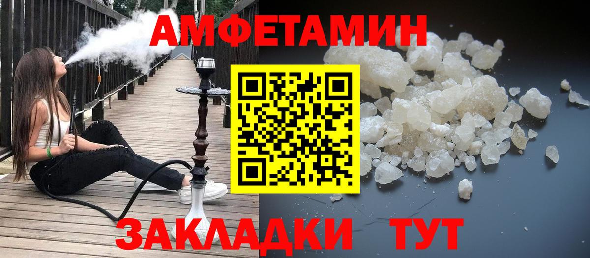 МЕТАМФЕТАМИН кристалл  МЕТАМФЕТАМИН кристалл  Гурьевск  Вход с VPN 
