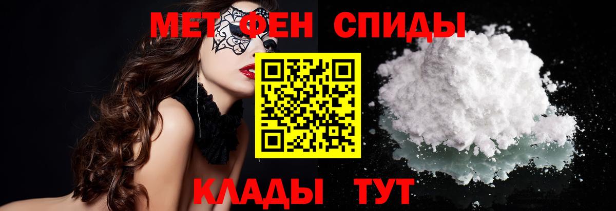 МЕТАМФЕТАМИН Декстрометамфетамин 99.9% Гурьевск