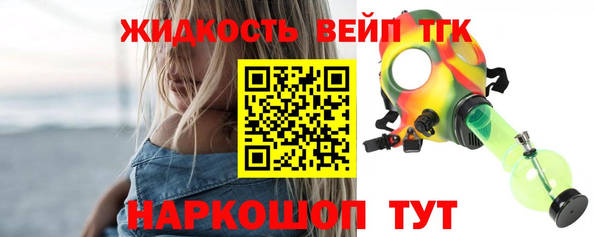 Дистиллят ТГК Wax Гурьевск