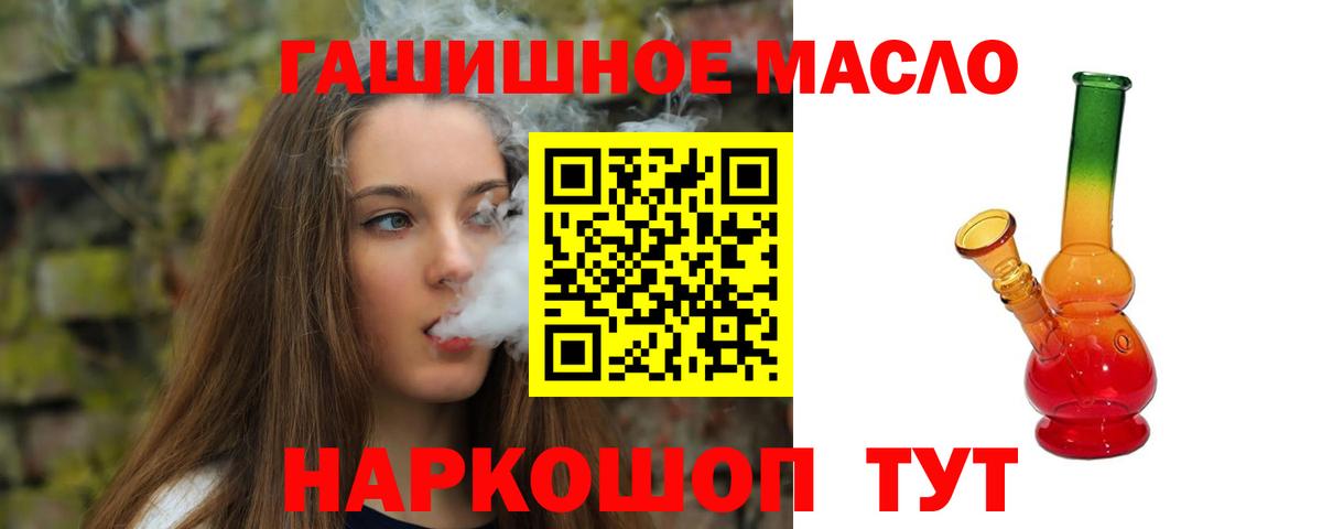 ТГК THC oil  Вход с VPN  Гурьевск 